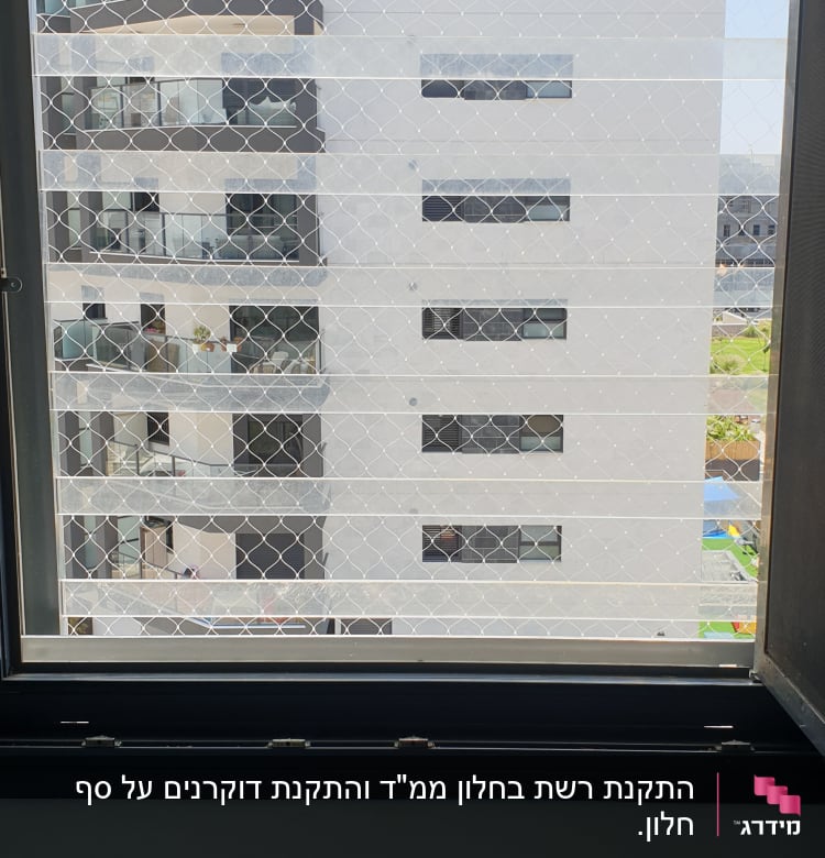 רשת מגן על חלון למניעת כניסת יונים